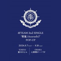 青嵐 pop-up 快閃店
