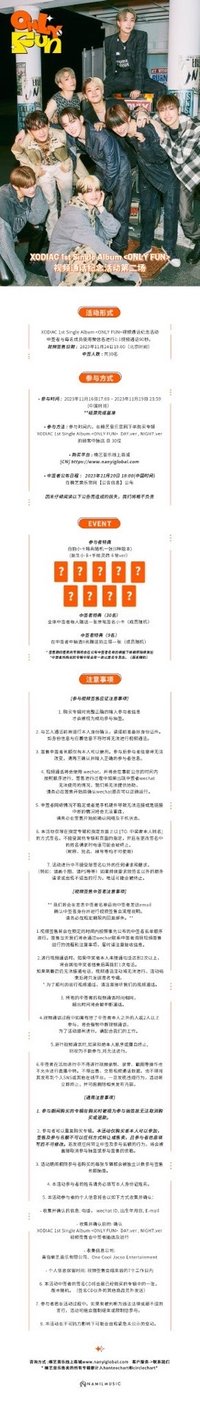 單曲一輯 楠藝 2.0 簽售 231124