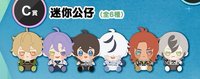 DMM抽賞四彈 C賞-迷你公仔