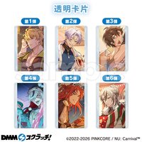 DMM抽賞四彈 W賞 星願特賞-透明卡片