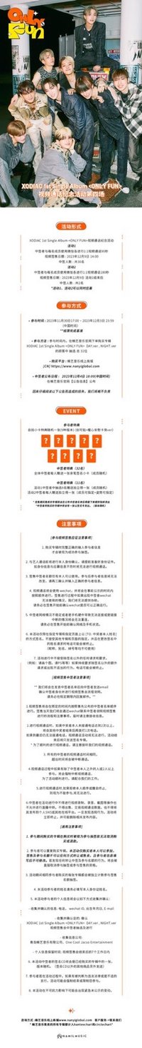 單曲一輯 楠藝 3.0 簽售 231209