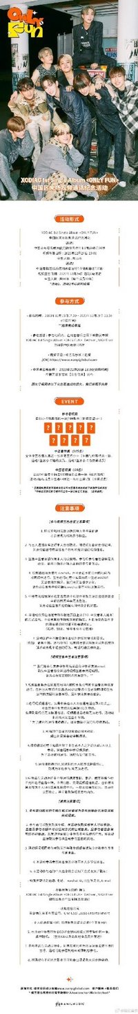 單曲一輯 楠藝 4.0 簽售 231224