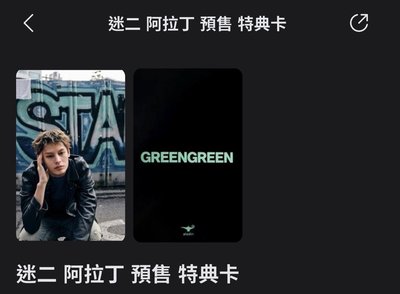 迷2️⃣非現餘量