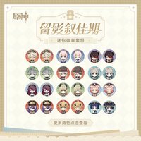 留影敘佳期系列 迷你徽章套組