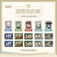 留影敘佳期系列 立牌收藏卡套組