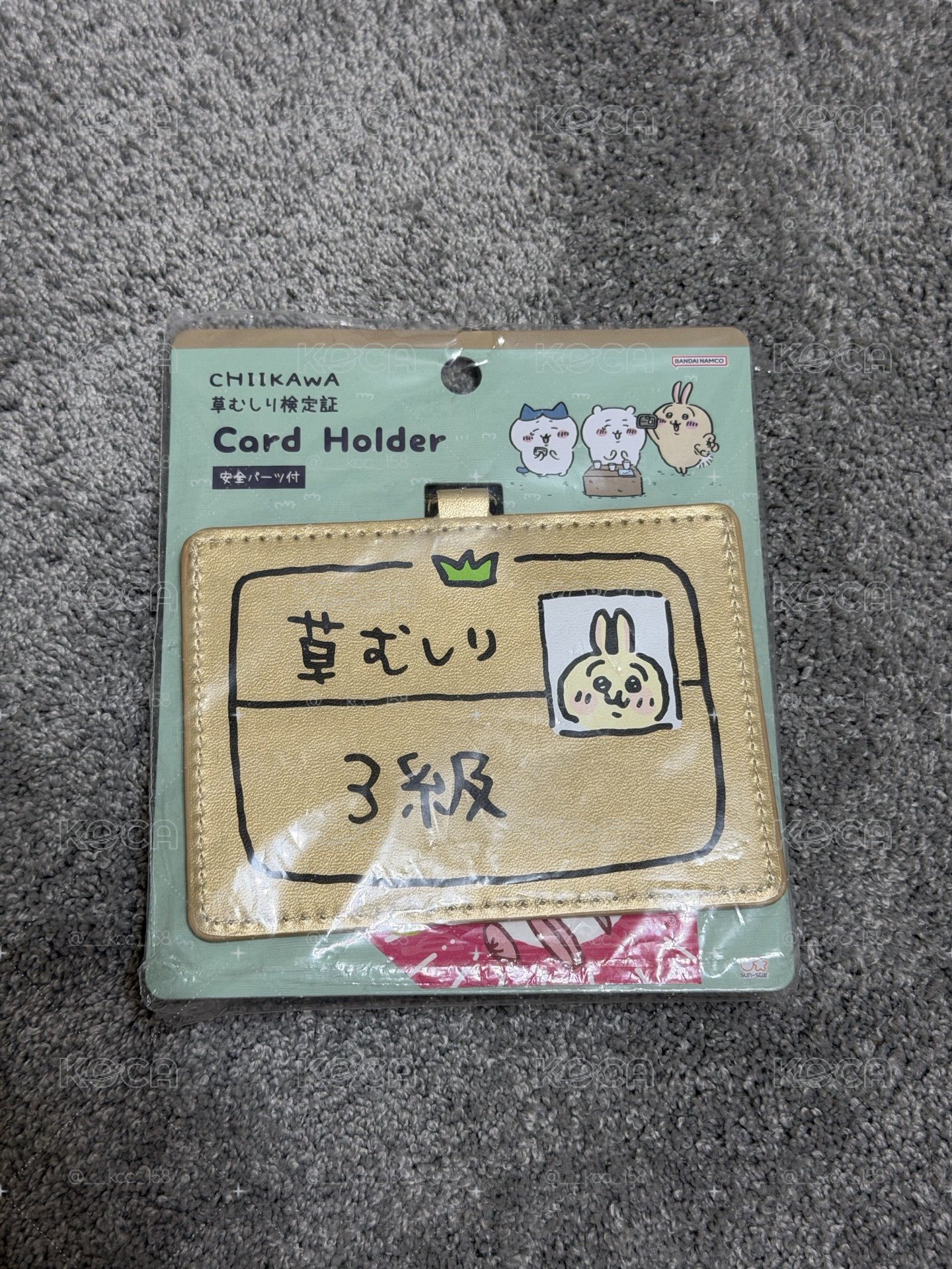 三級除草證