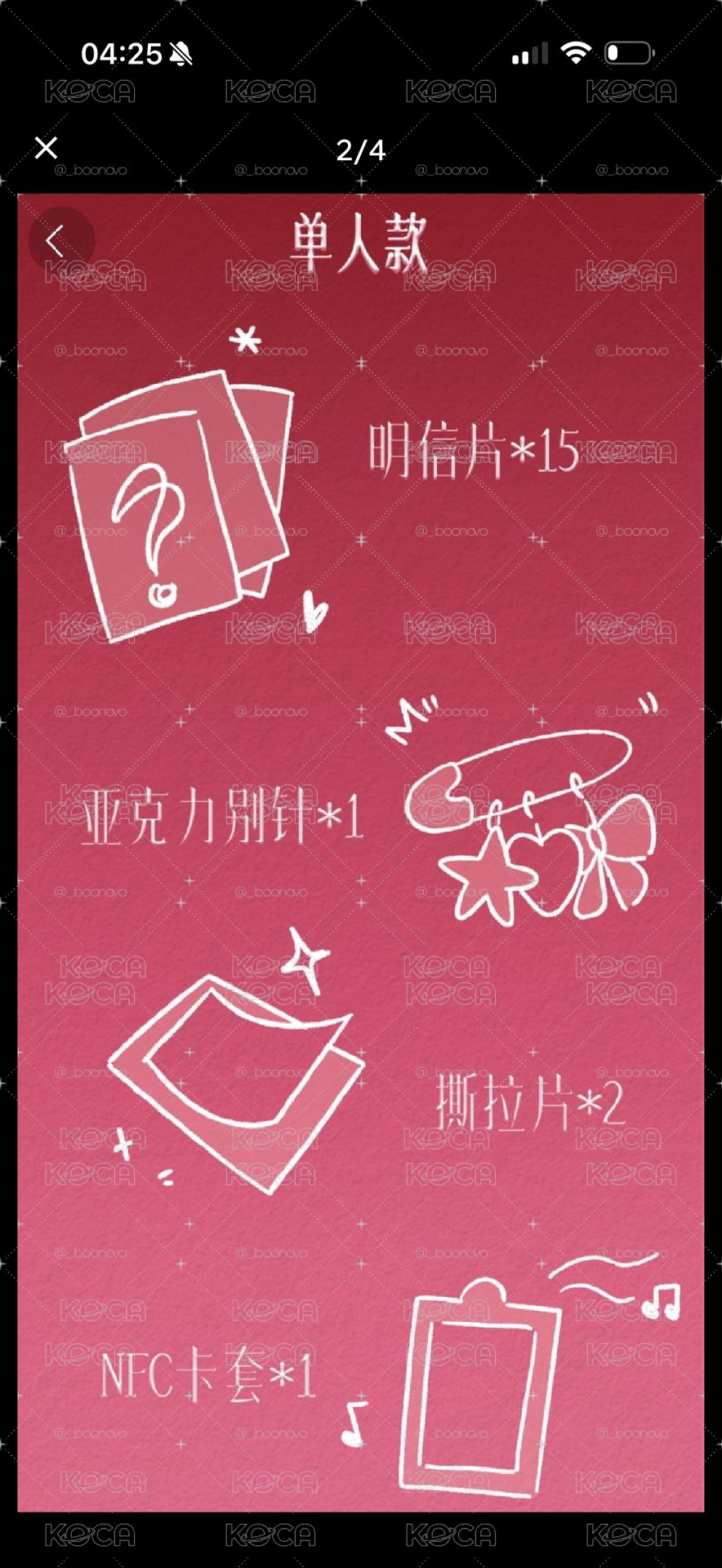 奔跑4 回憶錄 左奇函款 無卡全套