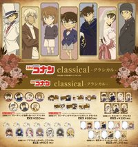 classical（クラシカル）