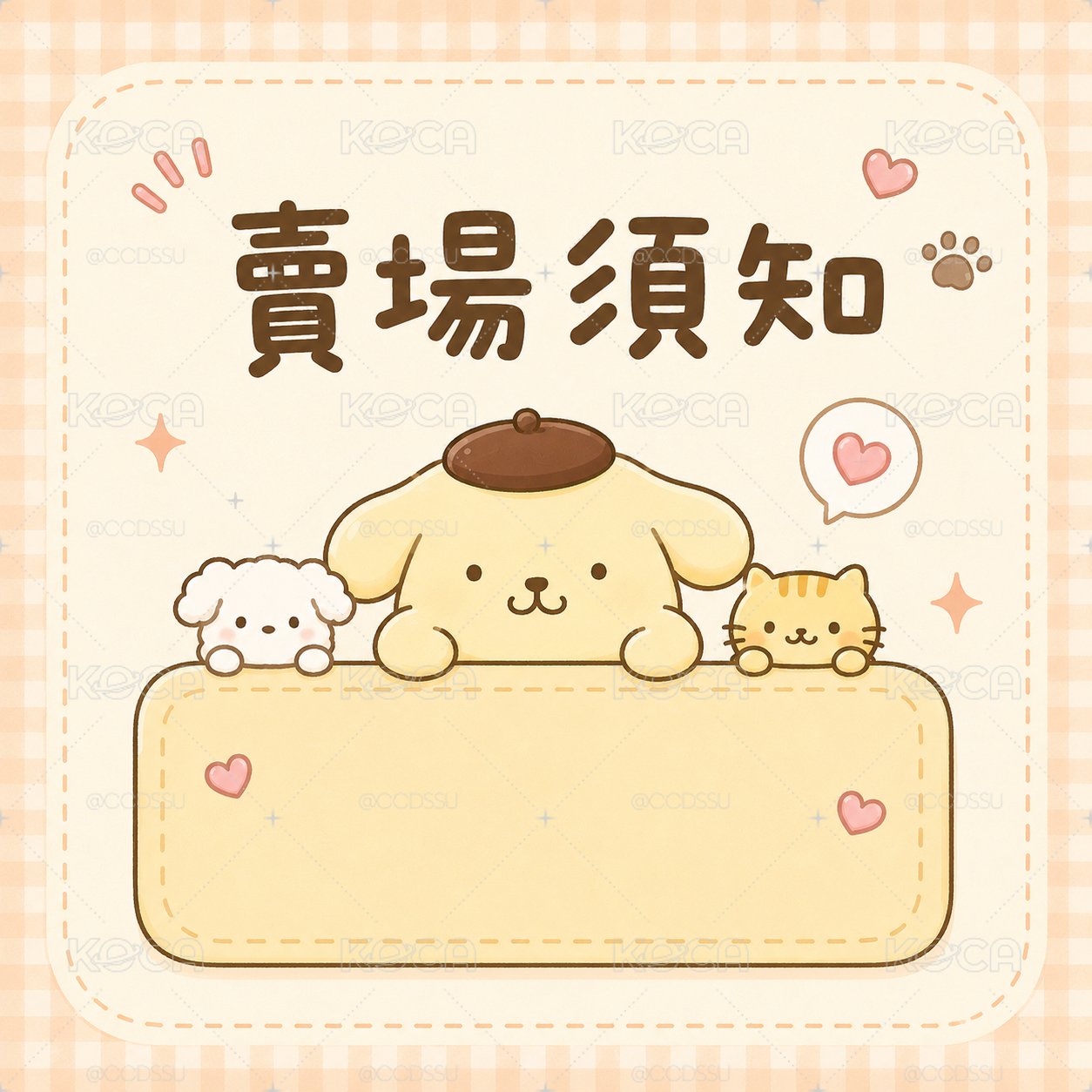 賣場公告📣 下單前請先閱讀～