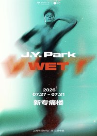WET 小芒 新專痛樓
