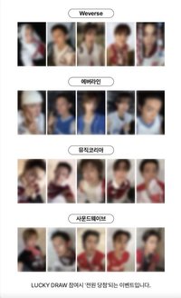 迷二 Weverse, Everline, MusicKorea, Soundwave 3.0 幸運卡 LUCKY DRAW