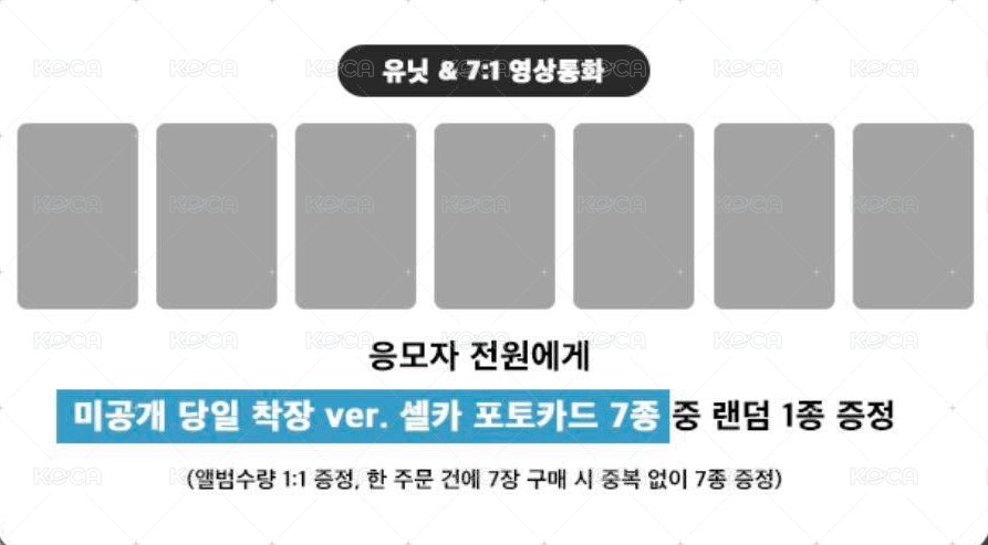 【可直拍】ju 2.0 團簽 套出