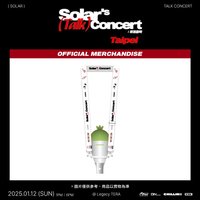 Solar's TALK CONCERT [Topic Check]  台北場 手機掛繩背帶 手燈掛繩
