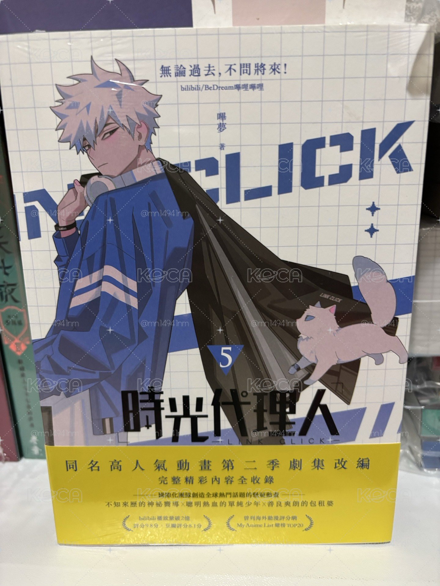 時光代理人 陸光 周邊盤