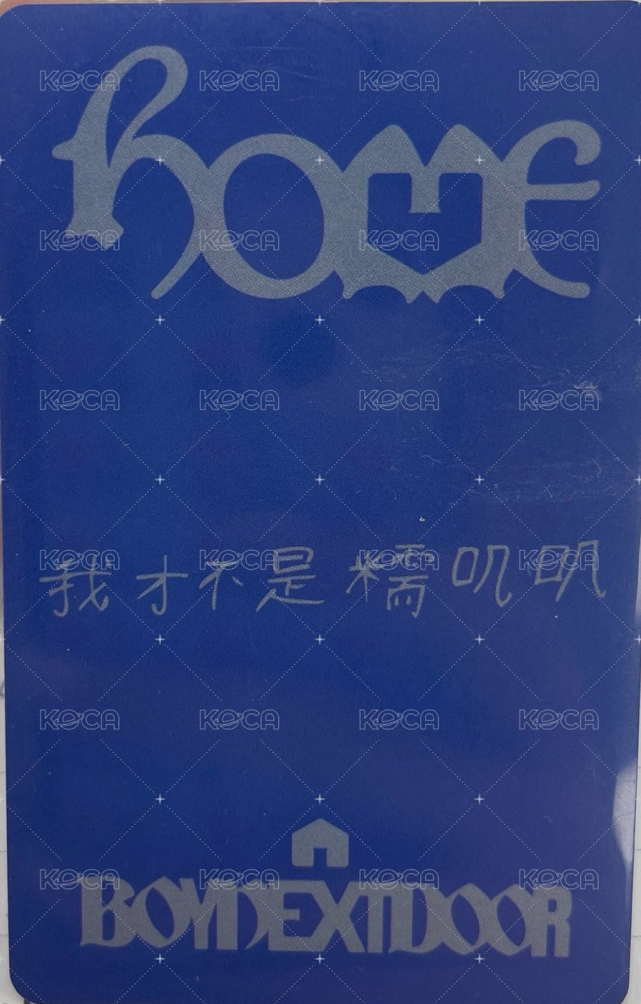 HOME kms PB 特典卡  背面