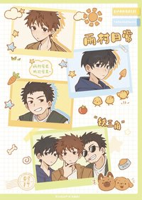 Kinbor 雨村日常