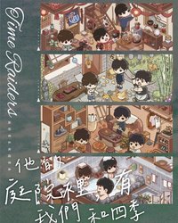 Kinbor 雨村四季