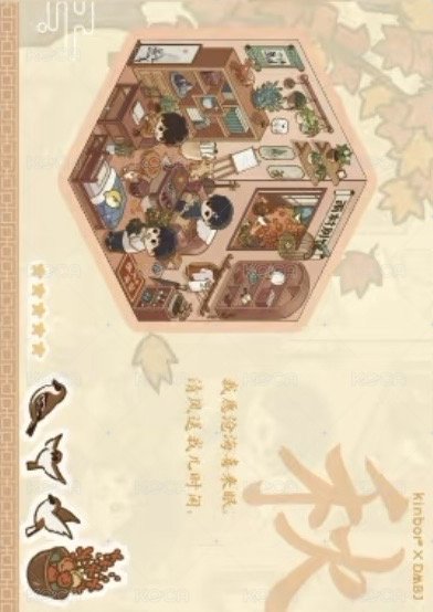 Kinbor 雨村四季 拍立得 秋 背面
