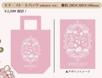 花日和 手提包