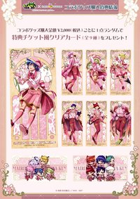 花日和 滿額特典透卡