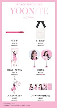 YOONITE 日本場 MD