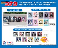 神秘檔案 2025
