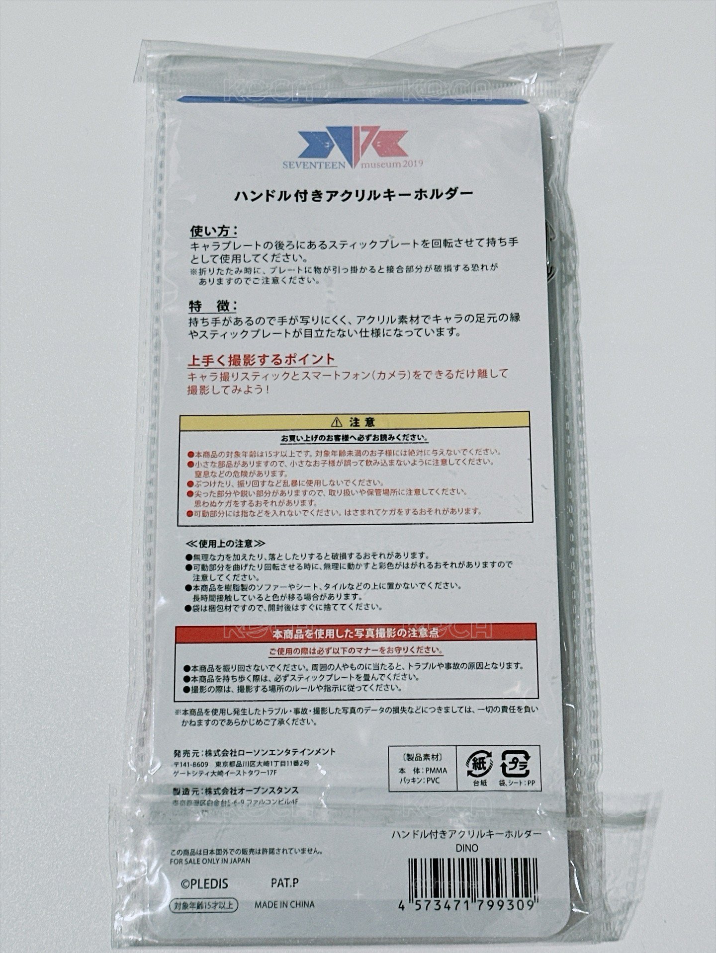 【李燦】19博物館打卡棒
