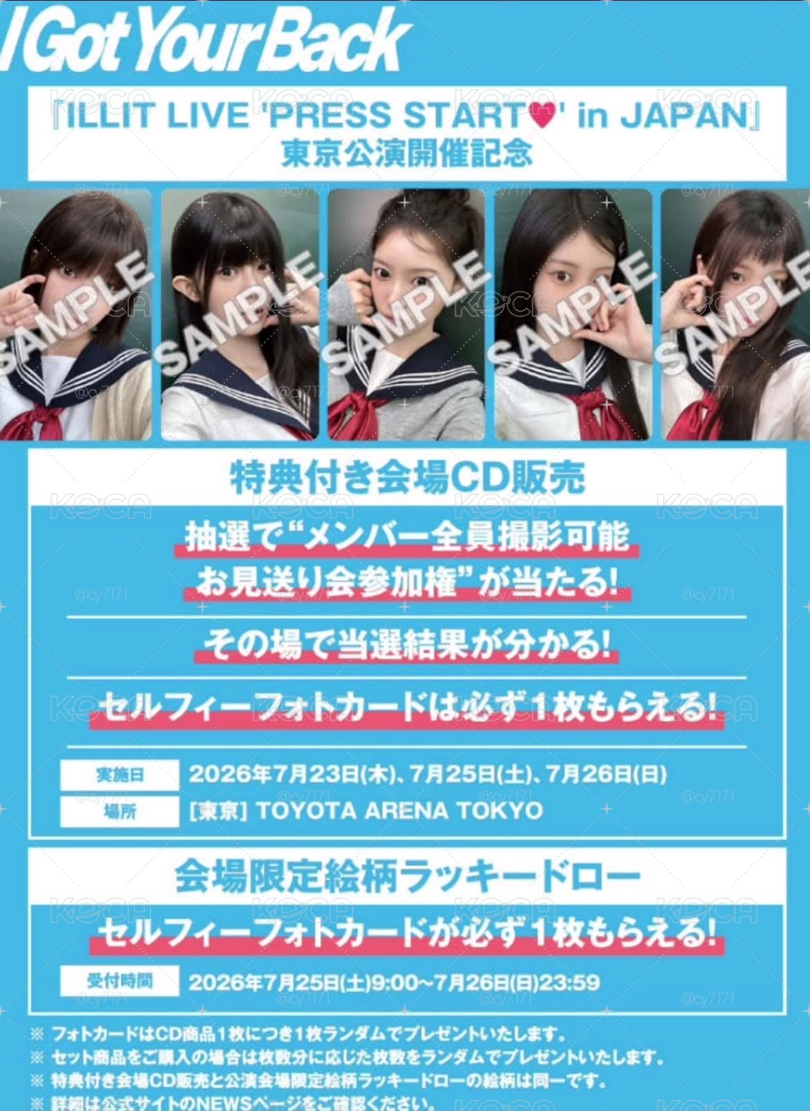 ILLIT東京公演限定卡 單卡隨機一張可許願