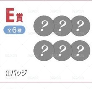 E賞-秋天