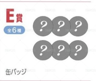 E賞-Rei