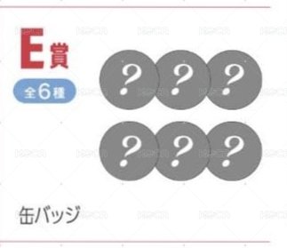 E賞-Liz