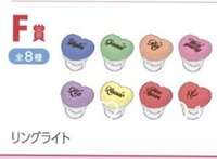F賞-IVE 