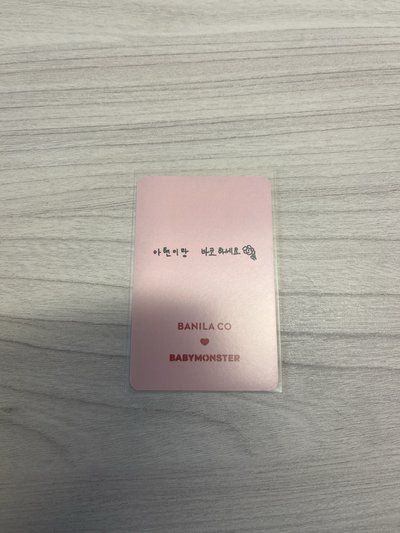 BANILA CO 1.0 代言賢