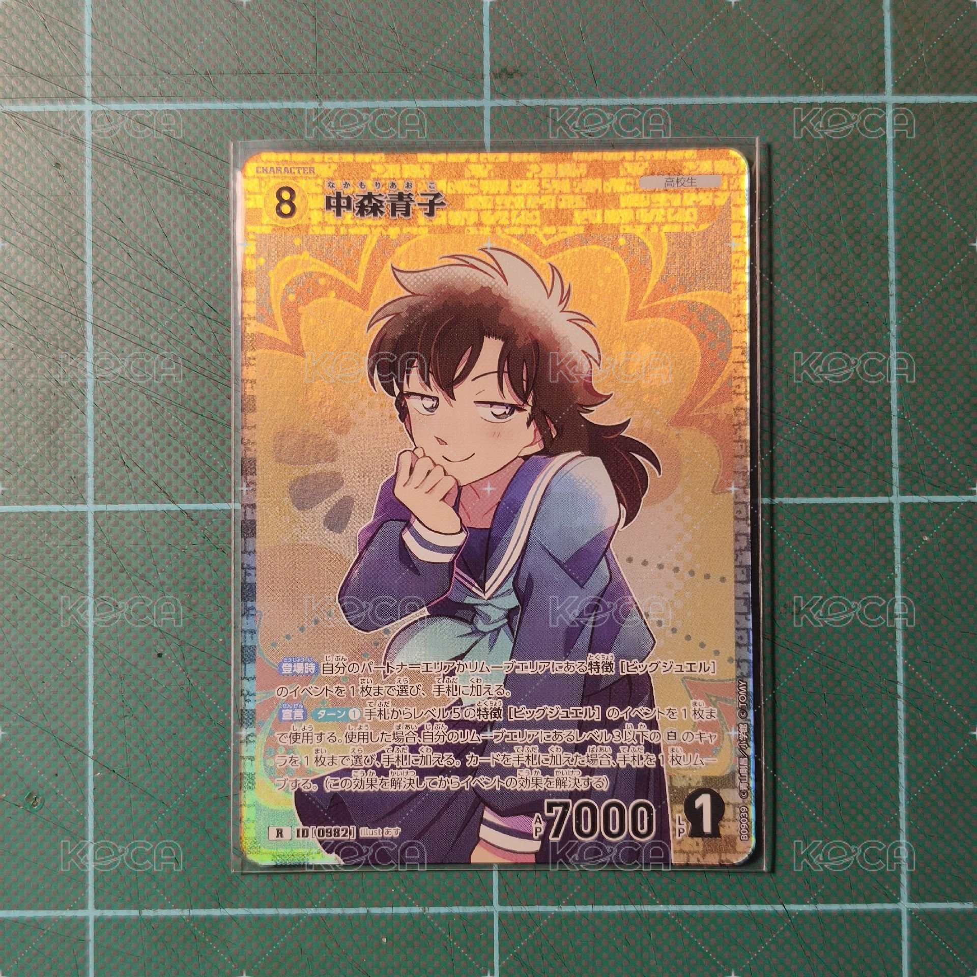 TCG CT-P09 R 中森青子