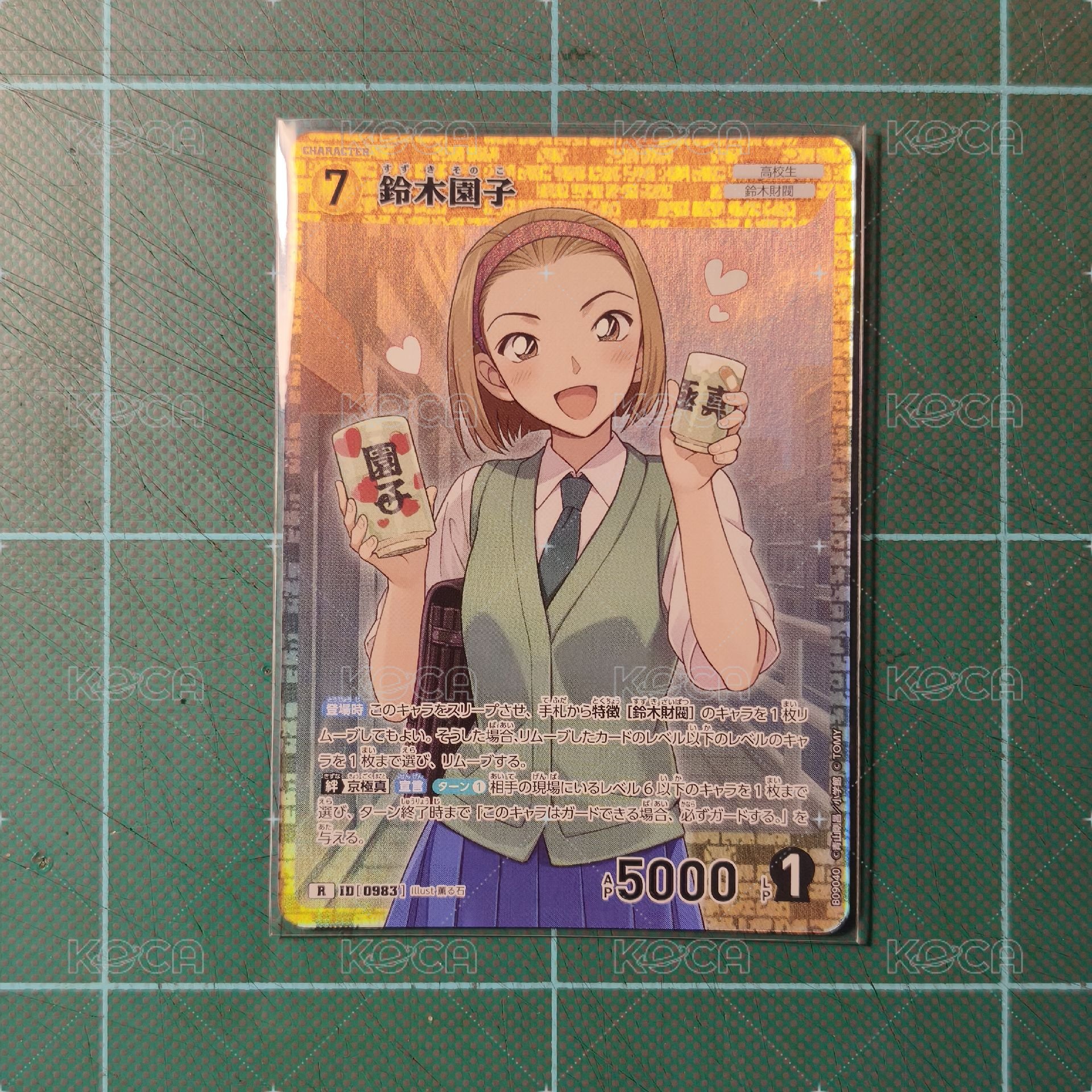 TCG CT-P09 R 鈴木園子