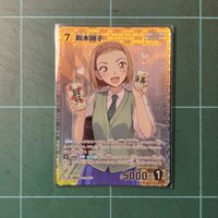 TCG CT-P09 R 鈴木園子