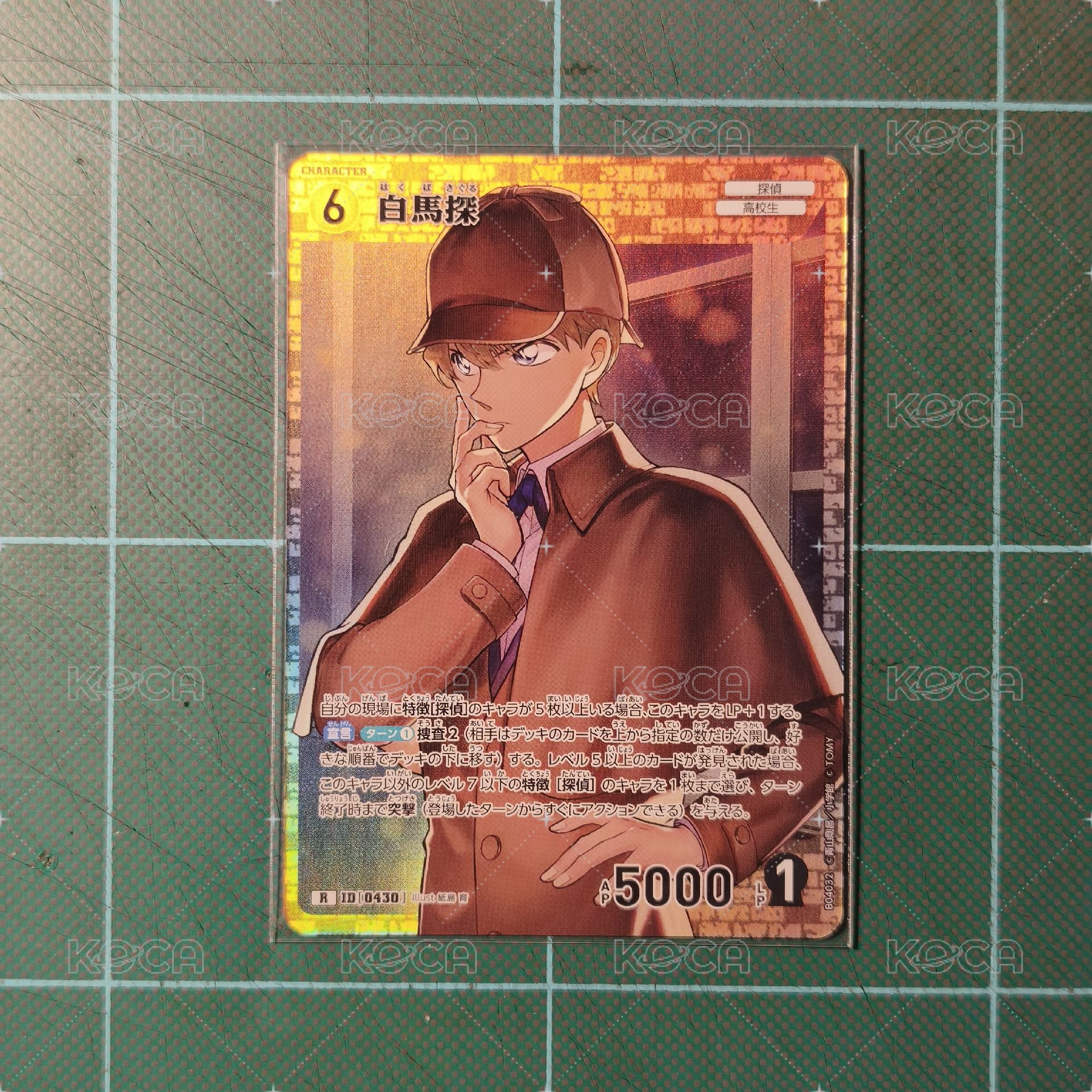 TCG CT-P04 R 白馬探