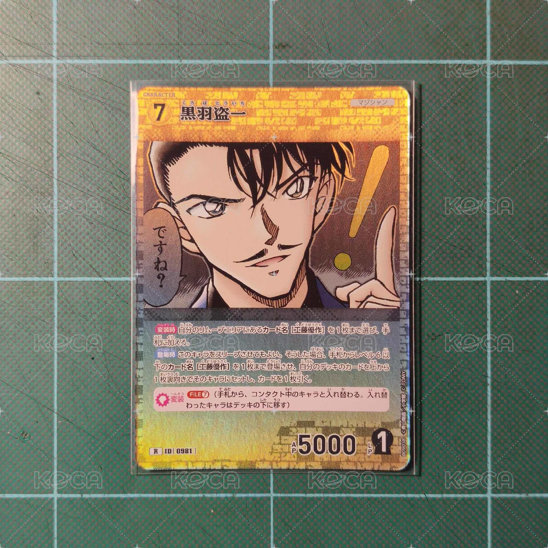 TCG CT-P09 R 黑羽盜一