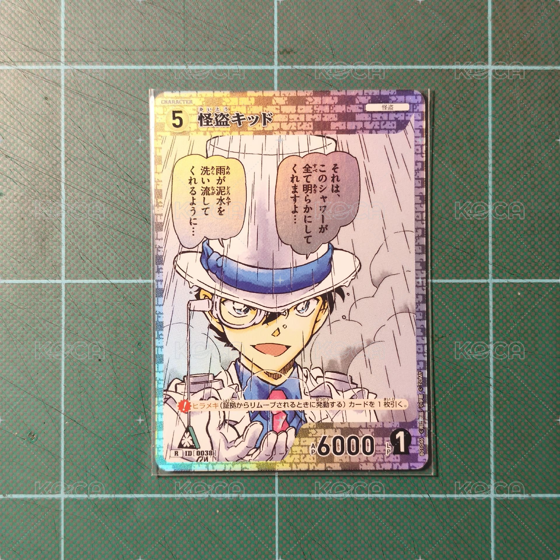 TCG CT-P01 R 基德