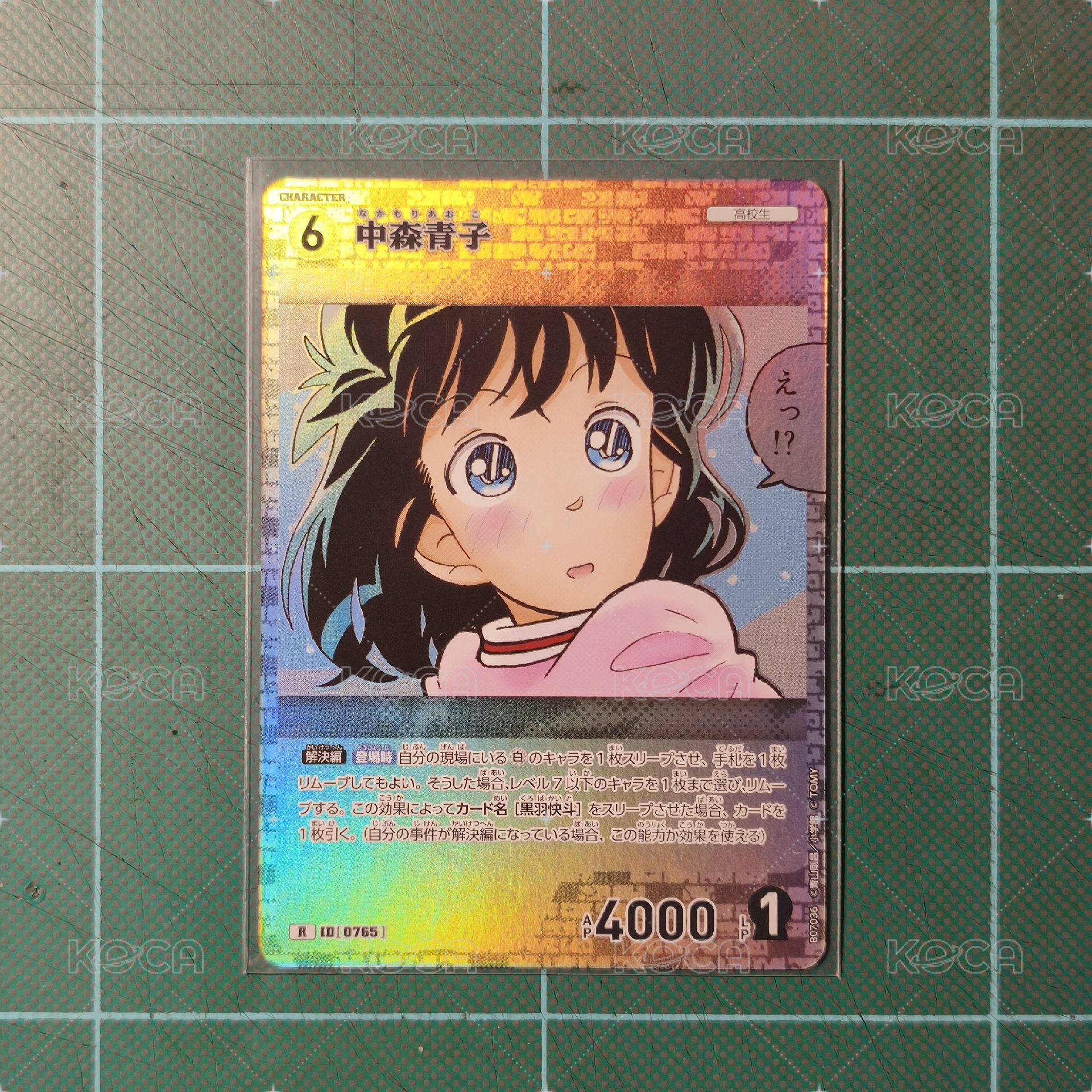 TCG CT-P07 R 中森青子