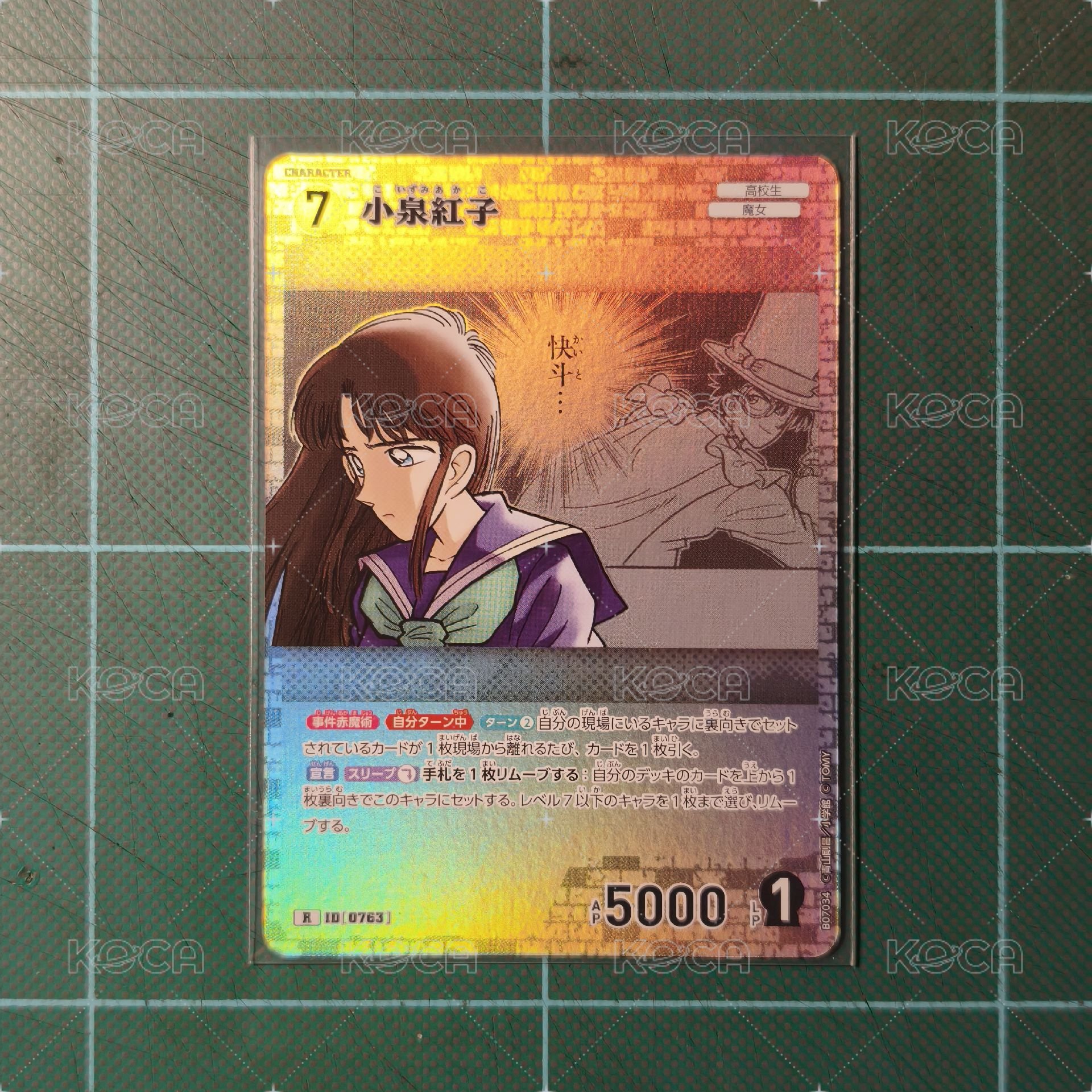 TCG CT-P07 R 小泉紅子