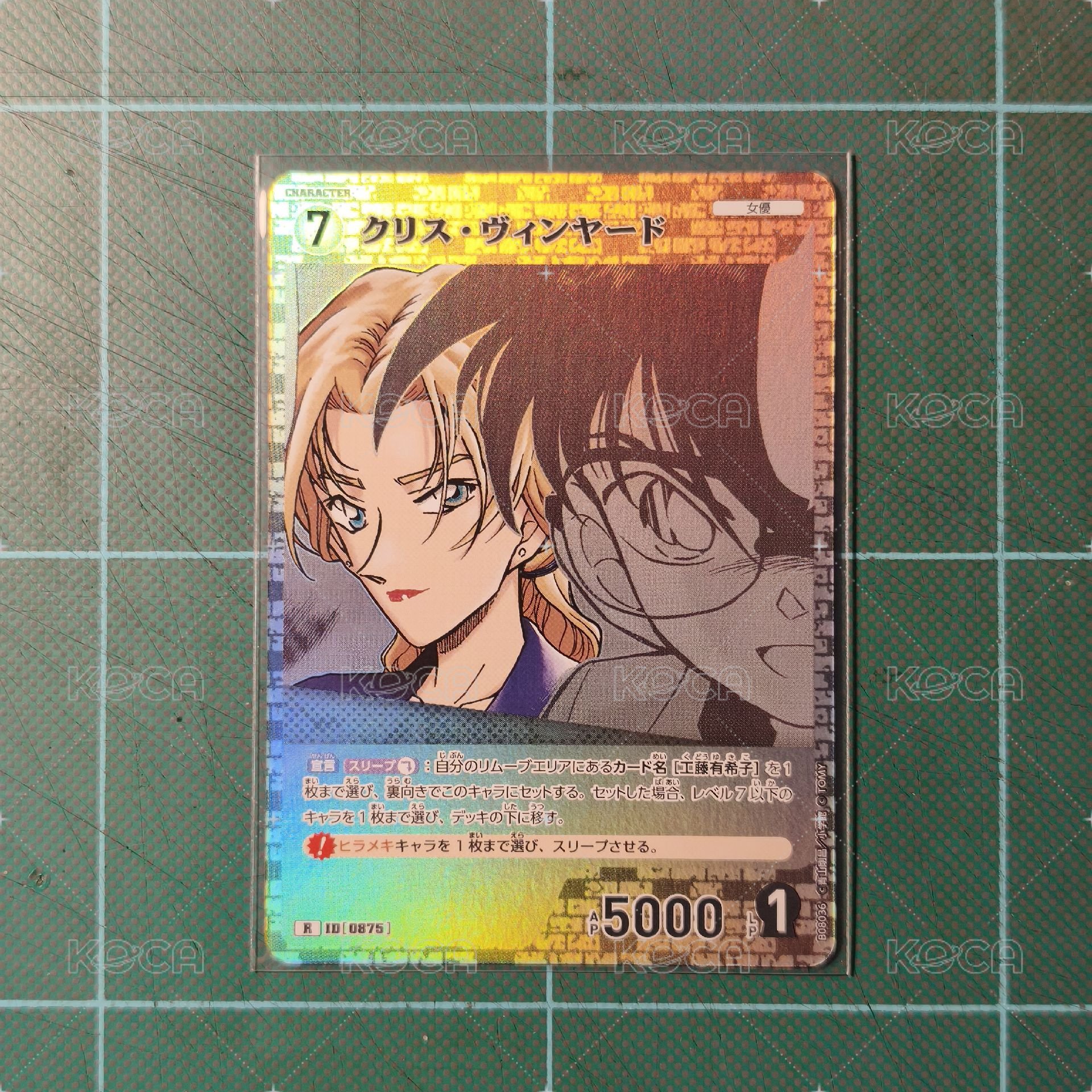 TCG CT-P08 R 苦艾酒
