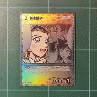 TCG CT-P08 R 鈴木園子