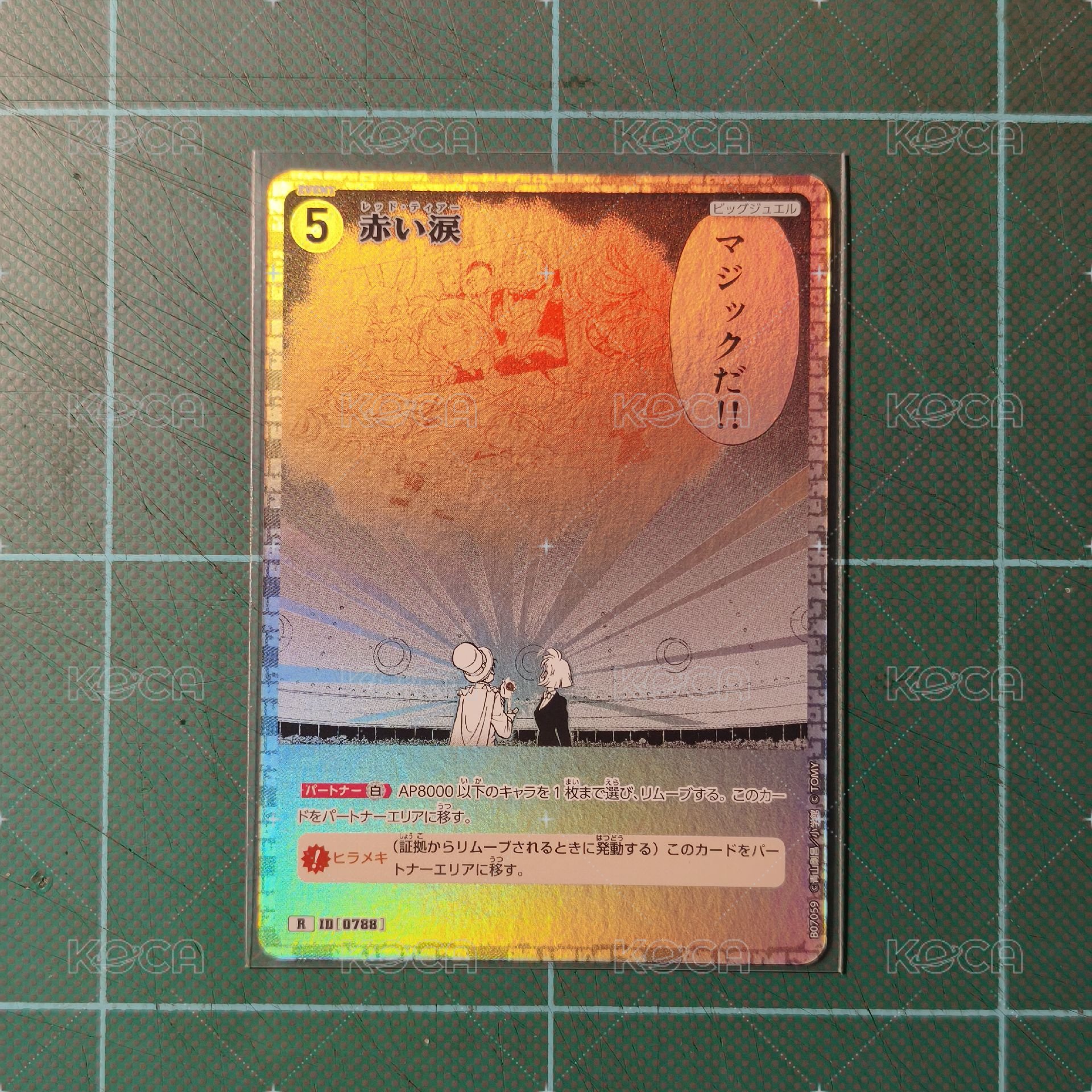 TCG CT-P07 R 赤之淚