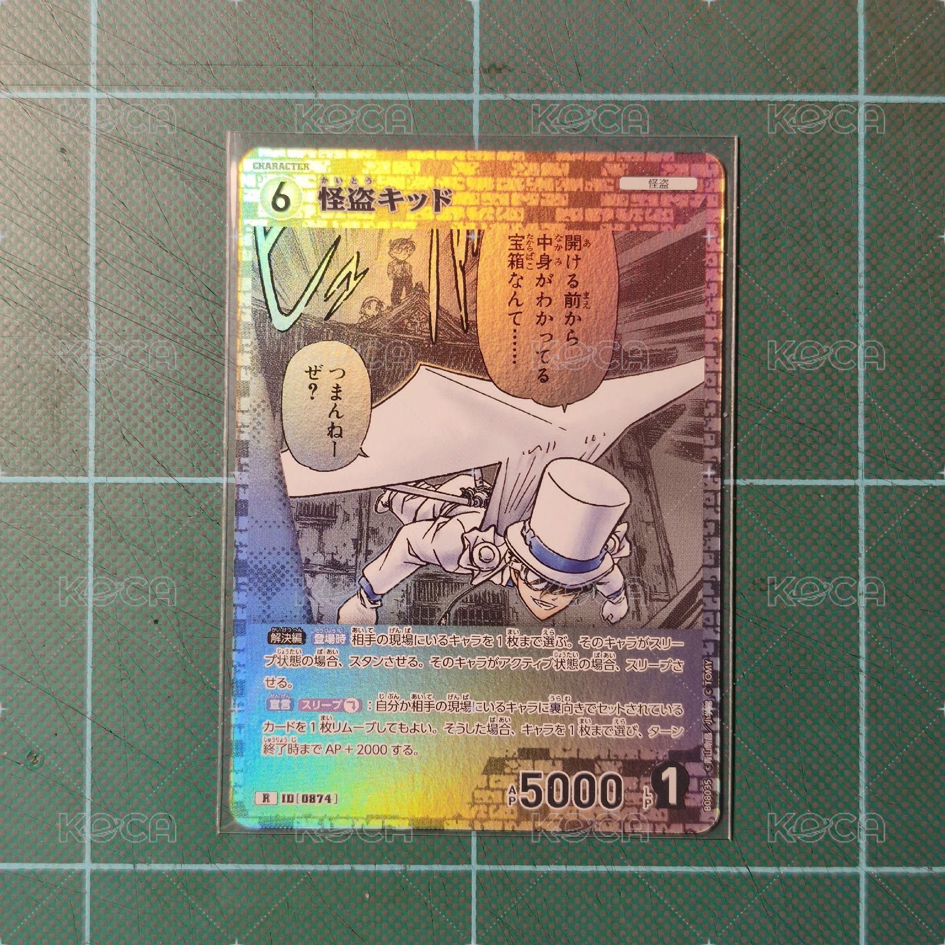 TCG CT-P08 R 基德