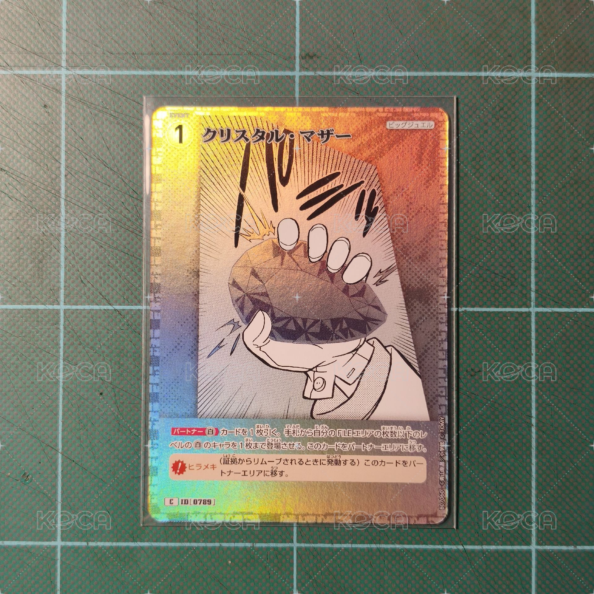 TCG CT-P07 R 水晶之母 