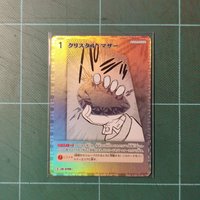TCG CT-P07 R 水晶之母 