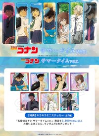 夏日時光系列（サマータイム）