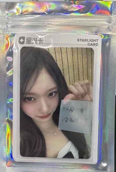 星光卡