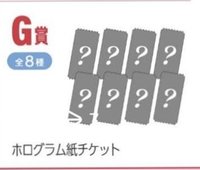 G賞-Yujin
